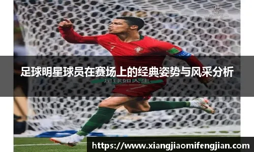 亚亚-图雷：以前我不知道萨尔瓦多是一个国家，以为它在巴西