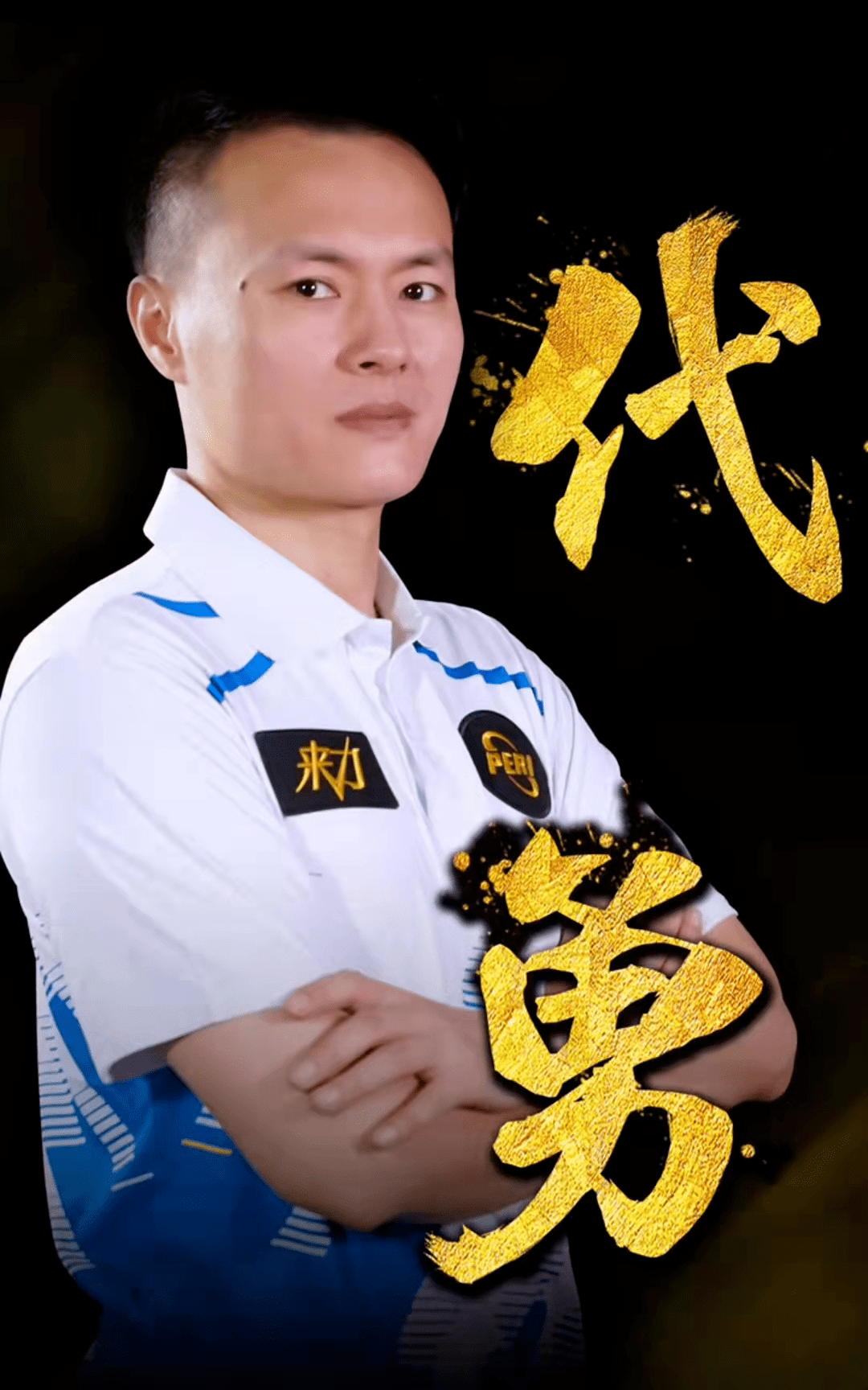 已经成为强 已经成为强